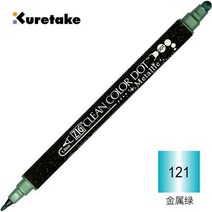 아웃라인 마카 1 개/일본 Kuretake 지그 더블 헤드 라운드 도트 수채화 펜 저널 카와이 마커 미술 용품, [22] 121jin shu lv