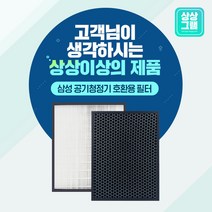 삼성 AX60K5580WFD 필터 CFX-D100D 블루스카이 전제품, 05 - CFX-G100D