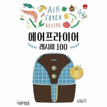 웅진북센 에어 프라이어 레시피100, One color | One Size@1