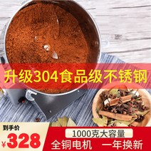 Brand Jianuodeng 상업 한약 분쇄기 대규모 panax notoginseng 공장 분말 기계 초 미세 가정용, 07. 1000g 304 분쇄 빈