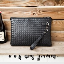 소가죽 비지니스 남성 클러치백 럭셔리 파우치
