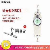 장력 측정기 푸쉬풀 게이지 장력계 디지털 시험기 HPA 핸드 압력 랙 푸시 풀 테스트 벤치 기계 500N 옵션, I.별도 포인터 푸시 풀포스 게이지