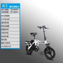 전기팻바이크 전기자전거 배민전기자전거 2023 미니벨로 OUTUP-휴대용 접이식 전기 자전거 배터리 전원 페달 3 가지 모드 보조 자전거 드롭쉬핑, K1 28.8AH note color