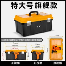 케이스 툴 캠핑 보관함 목공 튼튼한 플라스틱 공구통 다목적 산업용 휴대용 공구세트, 24 플래그십( 소재, 뼈대 강화)