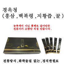 경옥청 홍삼으로 직접 갈아만든 경옥 인삼 백복령 지황 원방대로 20g 30포 600g 남녀노소 경옥고상자 스틱포장 스틱 휴대 간편 첨가물 없는 전문가 장인이 정성껏 만든, 30개입 개당 20g