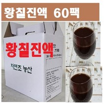 황칠나무즙 진액(60팩)(115ml) 벌나무진액60팩(115ml) 더진액 액기스, (1)황칠나무즙(60팩, 115ml
