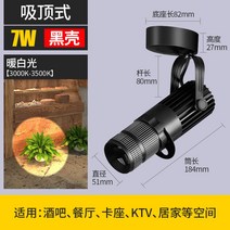 led 무대 스포트라이트 빔 레일 핀 조명, 흡입-블랙-7W-따뜻한 백색광