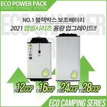 에코파워팩 블랙박스 보조배터리 캠핑 파워뱅크 24CP