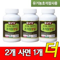 (2+1행사) 국내산 유기농 초석잠분말 100g x3통