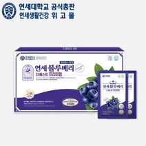 [연세생활건강] 연세 블루베리 더 베스트 프리미엄 70ml 30포, 블루베리 더 베스트 프리미엄 1박스(30포)