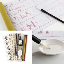 먹물없이 붓글씨세트 서예용품 서예도구 서예배우기
