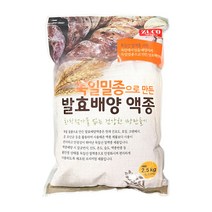 0424. 독일밀발효배양액종 - 신광 2.5kg