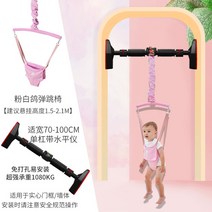 DDJ 개구리 니모 쏘서 점퍼루, 분백비둘기철봉세트A【폭 70-100CM】