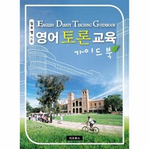 이노플리아 영어 토론 교육 가이드북, One color | One Size@1
