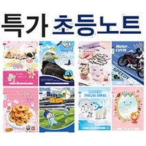 초등노트 모음 10권, 플러스쿠팡 독서록 여아