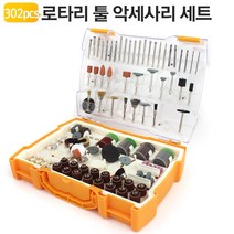 전동드릴 악세사리 로타리툴 비트세트 RT-302