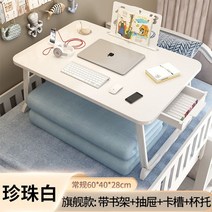 누워서 노트북 디스크환자 침대 거치대 스탠드 접이식 독서대, 진주화이트_ 70*48*32cm : 슬롯/컵홀더 /서랍