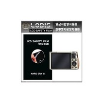 미리내브릿지/ 핫셀블라드 스텔라 Stellar 디지털카메라 전용 3인치 액정보호필름/투명지문방지/ - 한장더, 액정보호필름.투명지문방지형필름