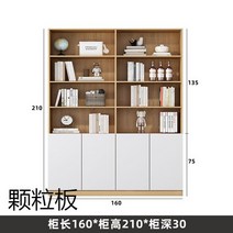 미니 사이드 공간확장 선반 책꽂이 책장 옷장 큐브 거실 목재 탄창 보관함 보에켄렉 가정용 가구 XY50BC, 1.160CM 210CM 30CM