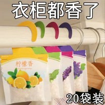 옷장냄새제거 신발장 향낭 휴대용 밴드 디퓨저 자동차 찬장 몰다 모기향 주머니 모기퇴치 차내 방충 2701084758, 크림색, 향낭 ___ _재스민향 20 가방 A