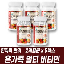 종합비타민 타블렛정 건기식 멀티비타민 영양제세트 온가족 건강기능식품 활력충전 영양공급 초등학생 중학생 고등학생 수험생 필수영양제 한꺼번에 엽산 비타민B군