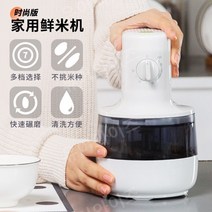 일본식 가정용 정미기 도정기