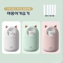 야옹이 가습기 애완 고양이 300ml 대용량 미니 가습기 USB가습기 무드등 필터 5개 포함 KC인증 대량 구매, 핑크