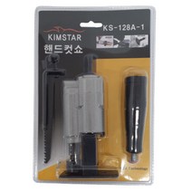 킴스타 핸드컷소 KS-128A-1 모든날호환 컷쏘 어댑터 젠더