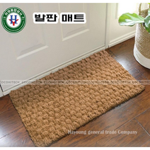 친환경 야자발판매트 야자현관매트 야자발매트, 1개