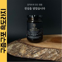 수복 구증구포 흑도라지 발효청 250g 감기 기관지에 좋은 기침예방 도라지청 선물 답례세트
