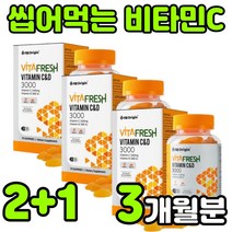 츄어블 씹어먹는 키즈 어린이 수용성 비타민시 비타민티 비타민 C&D 비타민씨 바타민c ASCORBICACID 아스코르브산 VITAMIN C 아스코르빈산 젤리 구미 꾸미 바이트 추천, 3박스(3개월분)