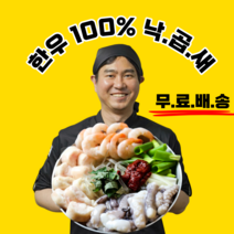 [한우100%]매콤 칼칼한 낙곱새 밀키트(850g)+라면사리서비스, 낙곱새+연탄간장불고기