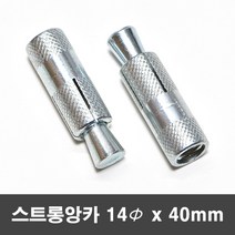 국산 스트롱앙카 전산볼트 천장앙카 14x40mm 100개