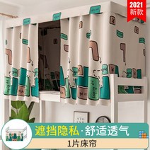 1벙커침대텐트 2층침대 동굴꾸미기 방한텐트 개인공간, 1.5m(5인치) 침대, A