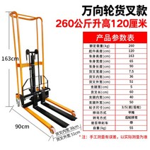 수동지게차 핸드카 유압 스태커 보행식 하역 미니 구르마, 짐포크 260kg 1.2m 상승