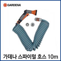 가데나 스프링호스 코일호스 10m 호스릴 정원 화단 물주기 세차 청소 스프레이건, 1개