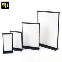 테이블 스탠드 아크릴 T자형 꽂이 POP 사무실세팅