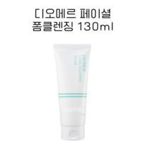 페이셜 폼클렌징 130ml (자극없는 세안제)