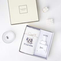 [더도톰] 기념 자수 수건 X 핸드워시 세트 답례품 (자수포함 완포장) 30수 면사 170g 파우더향 돌 결혼 고희 개업 승진 선물, 딥크림, 모던크림, 블랙쇼핑백
