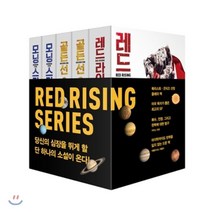 레드라이징 3부작 세트, 황금가지, 피어스 브라운 저/이원열,이윤진 공역