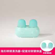 귀여운 토끼 전동 렌즈 세척 케이스 자동 초음파 세척기 여행용 휴대용, 996 블루+블루 더블 콤보 리필 케이스개
