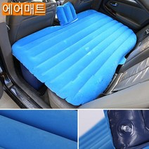 차량용 캠핑용 에어매트 승용차 SUV 발판용 에어베드, 08. 블루, B TYPE (승용차용)