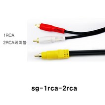 신길전자 sg 1rca-2rca 우퍼 스피커케이블 음향 앰프 엠프 스피커선, 녹색, 5m