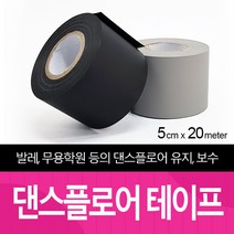 댄스플로어 테이프 무대 무용 매트 시공 PVC 무광 바닥 라인테이프 반유광, 라인테이프 - 반유광 녹색 4.8cmx30m, 1개