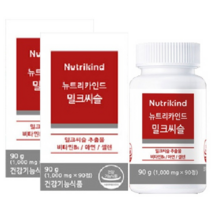 실리마린 밀크씨슬 밀크시슬 효능 효과 추천 복용시간 간에좋은 영양제 90정 2박스