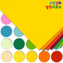 4절 칼라접착시트지 10장입/칼라시트지/접착시트지/반투명시트지/코팅지/썬팅지/방수시트지, 014_하늘색
