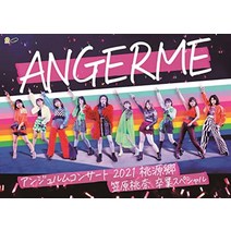 안주룸 콘서트 2021 [도모겐 고 ~카사와라 모모나