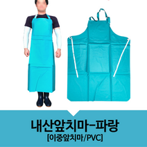 산업용 PVC 내화학 보호의 보호복 내산 긴 앞치마 이중처리 방수 방유