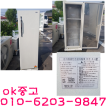 전기온장고 업소용온장고 찜질방온장고, 중고온장고