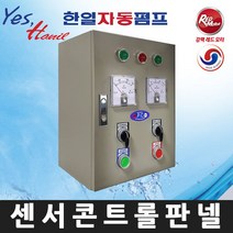 이용 센서콘트롤판넬 삼상 5HP 산업 공업 수중펌프